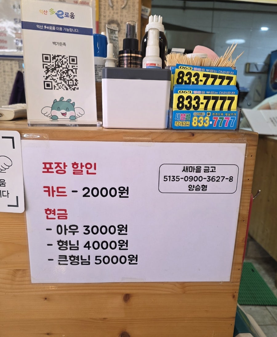 백가돈족 사진 4