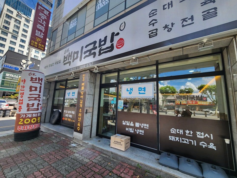 백미국밥 사진 1