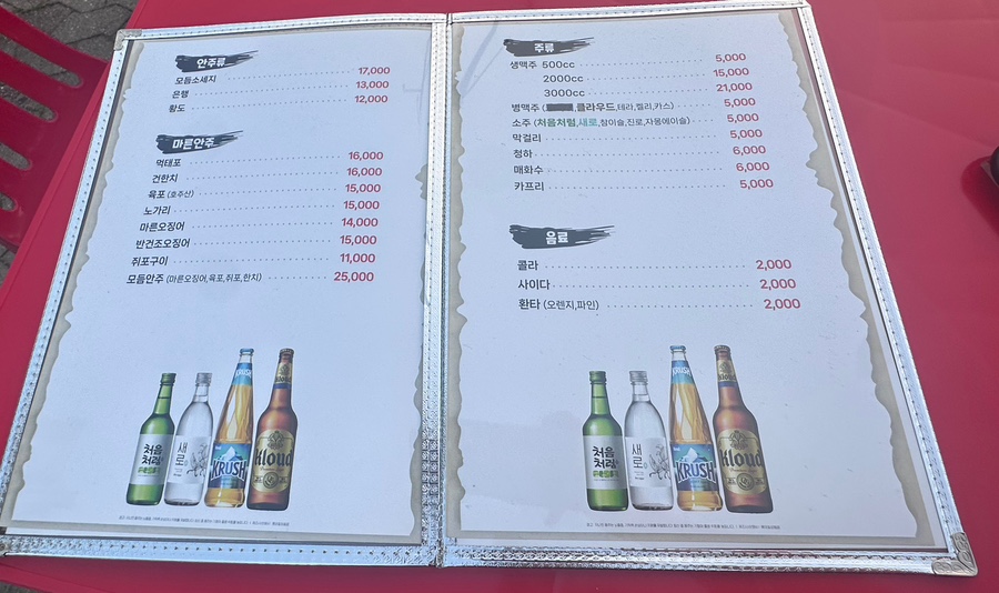바베큐와춤을 성포점 사진 5