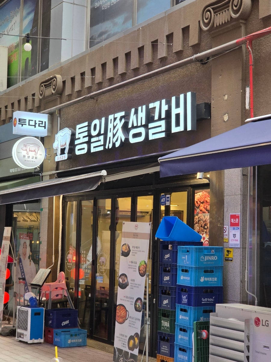 통일돈생갈비 사진 1