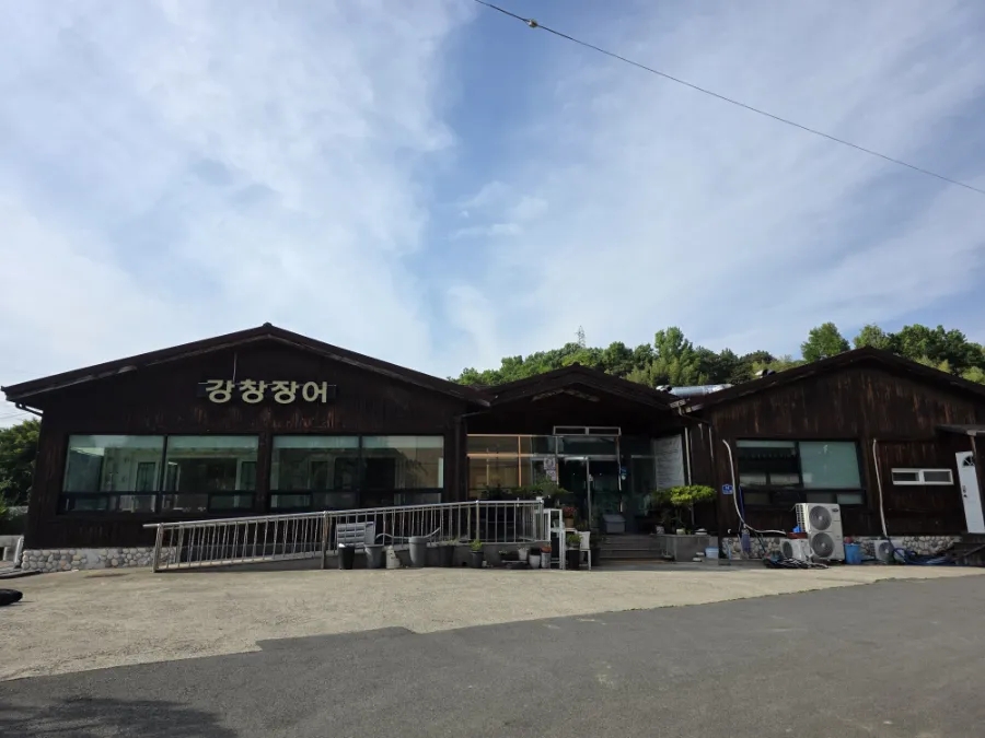 강창장어 사진 1
