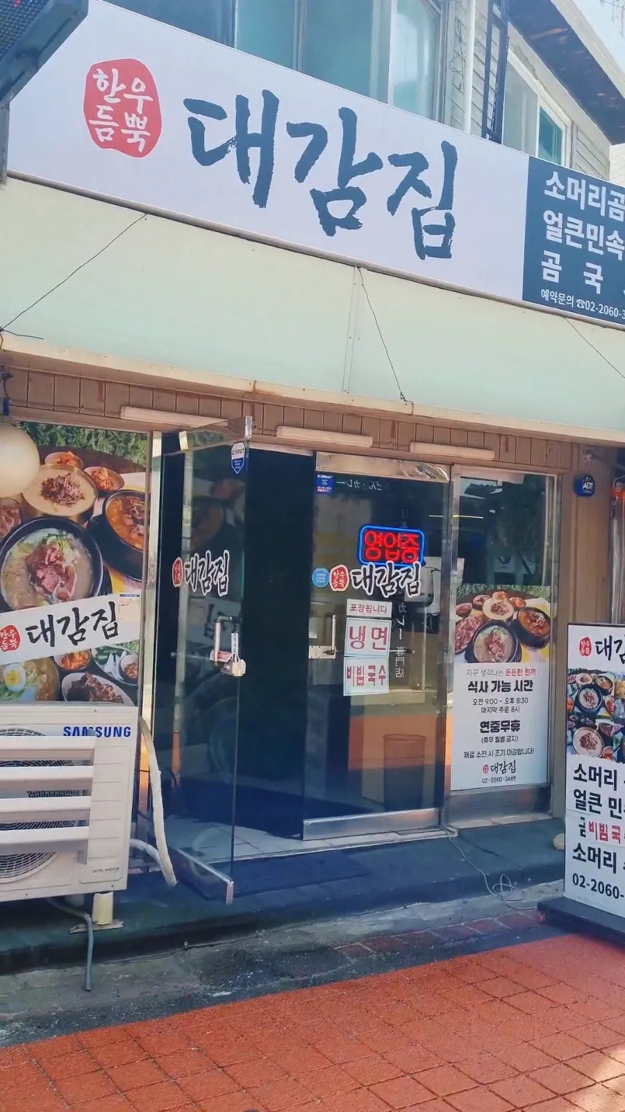 대감집 사진 1