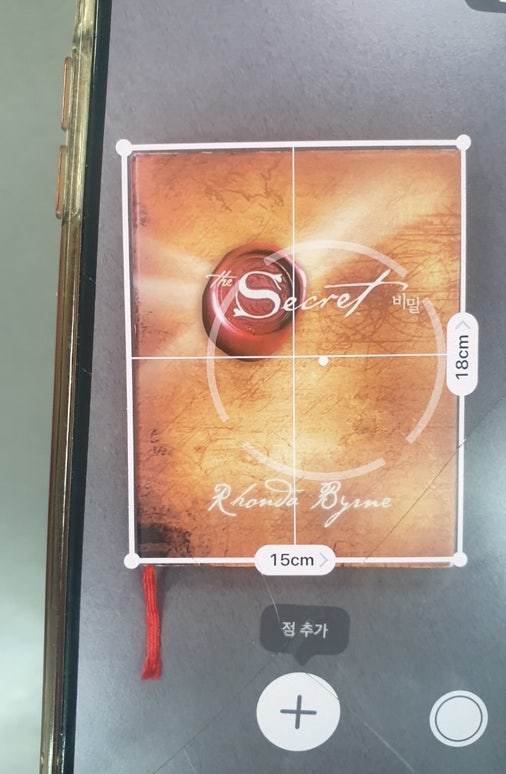 아이폰 자기능 활용하여 길이 측정하기
