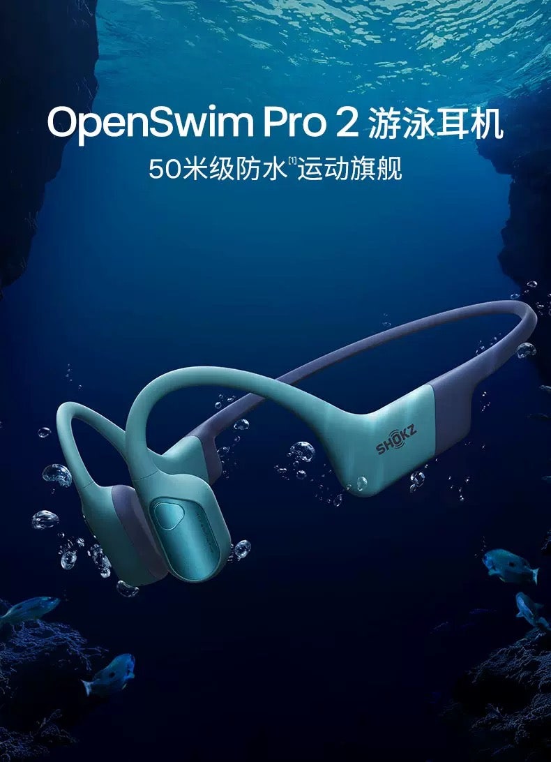 중국 전용 출시 ‘Shokz OpenSwim Pro 2’ 사용 후기 및 Pro 비교 총정리 샥즈 오픈스윔프로2
