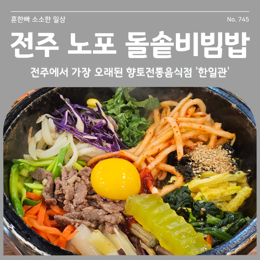 한일관 본점 사진 2