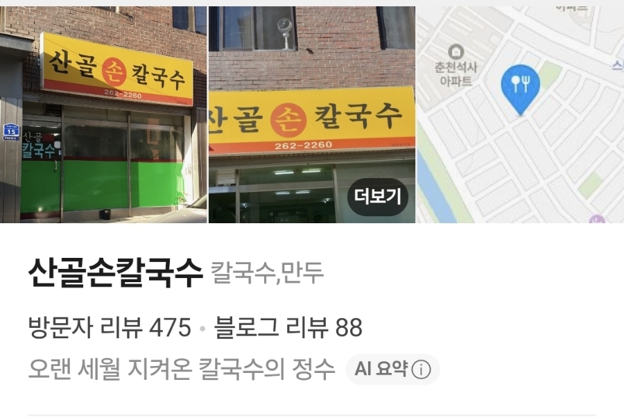 숙성회마트 사진 3