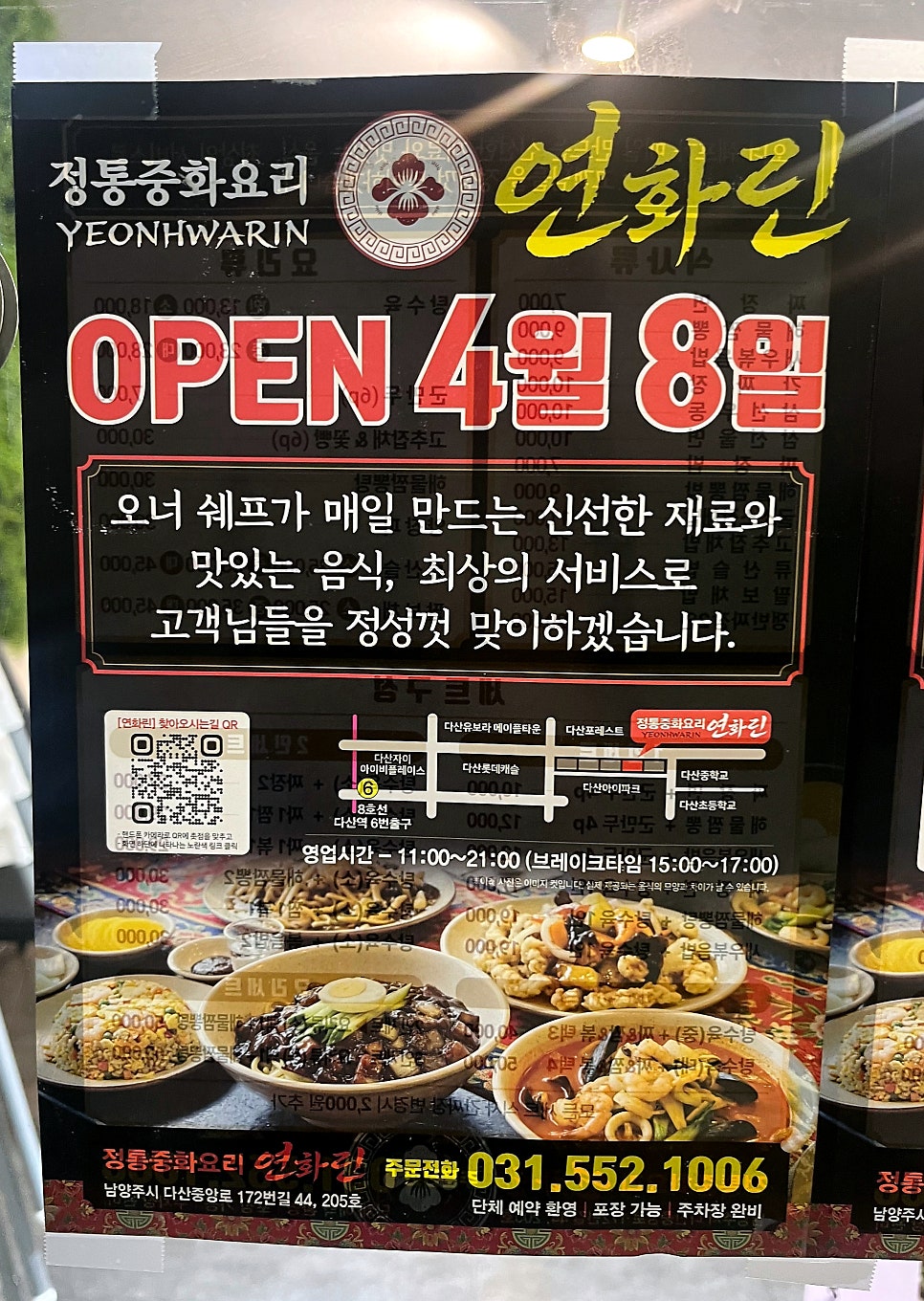 연화린 사진 3