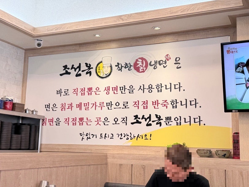 조선옥 본점 사진 6