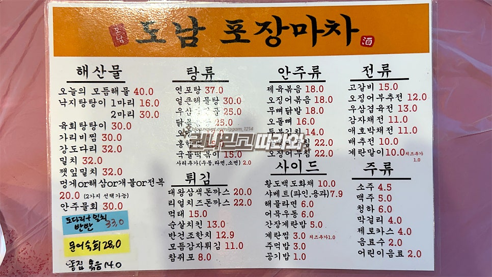 도남포장마차 사진 5