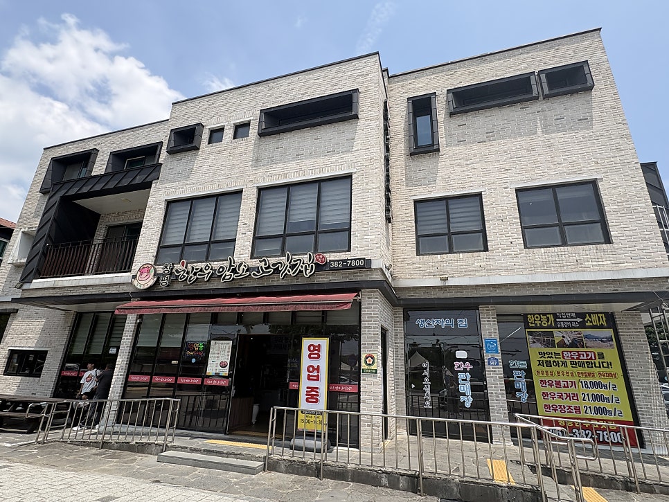 창평한우암소고깃집 사진 1