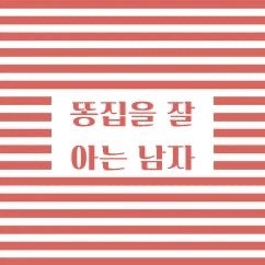 [<b>대구</b>맛집/<b>대구</b>동구] 평화<b>시장</b> 맛집 닭똥집골목 똥집맛집... 