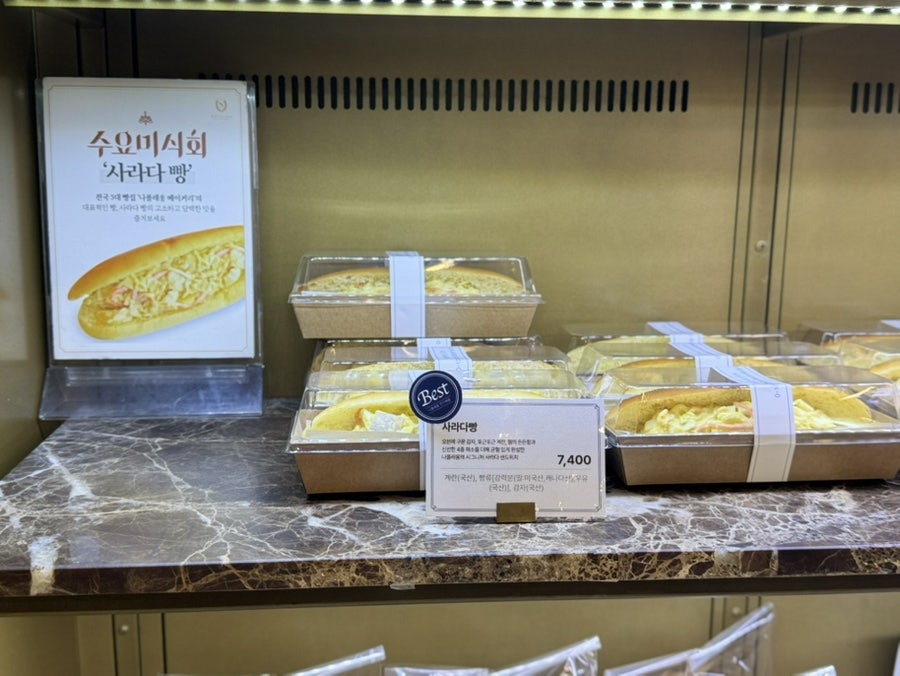 나폴레옹제과점 잠실점 사진 6