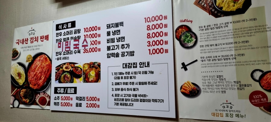 대감집 사진 2