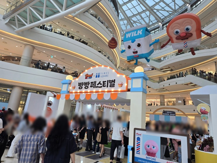  영등포 타임스퀘어 빵빵페스티벌 기간 라인업 브레드이발소 팝업스토어 완벽 정리