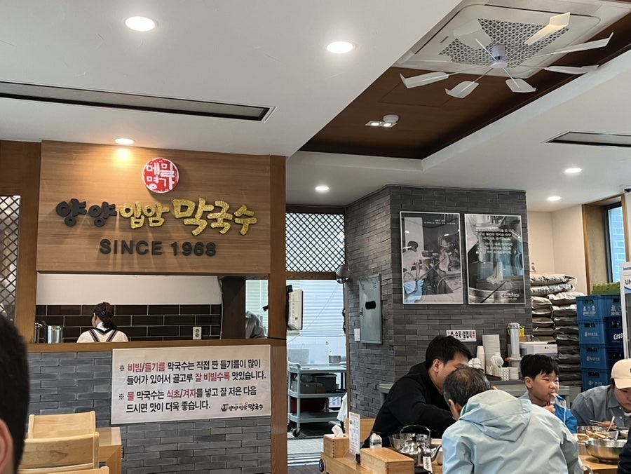 양양입암막국수 사진 3
