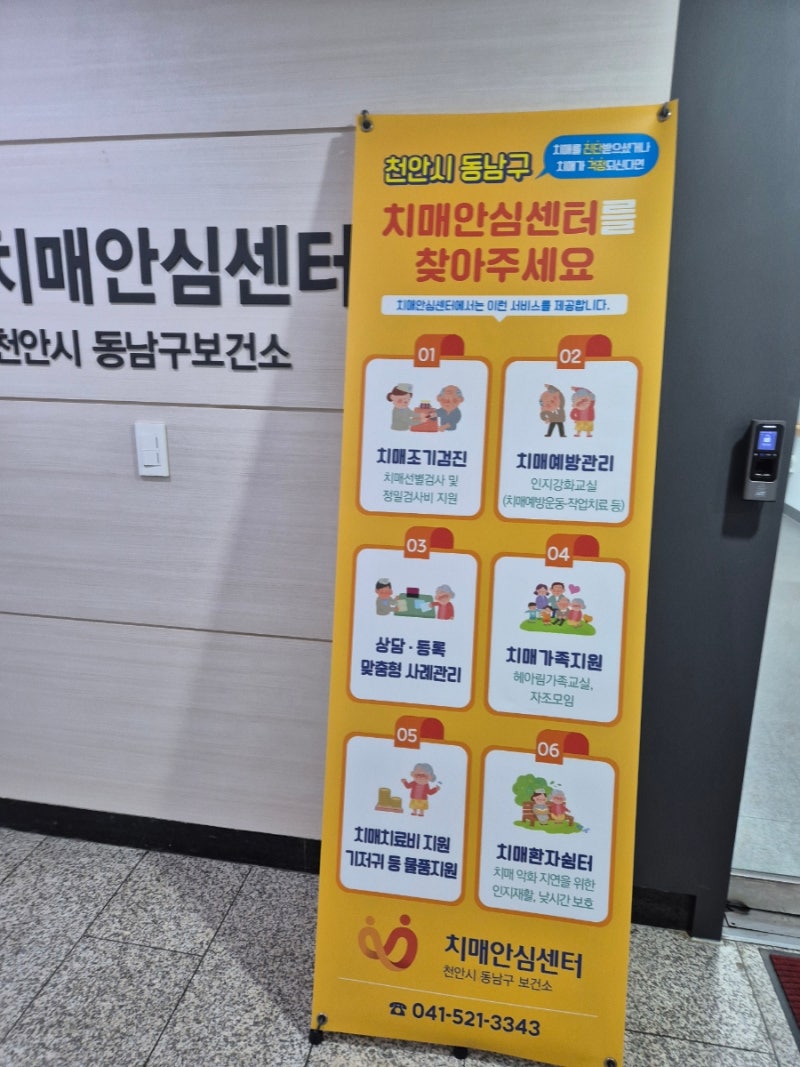 94세 엄마 치매검사 따라갔다가 저도 받아봤어요｜치매안심센터 인지선별검사 후기