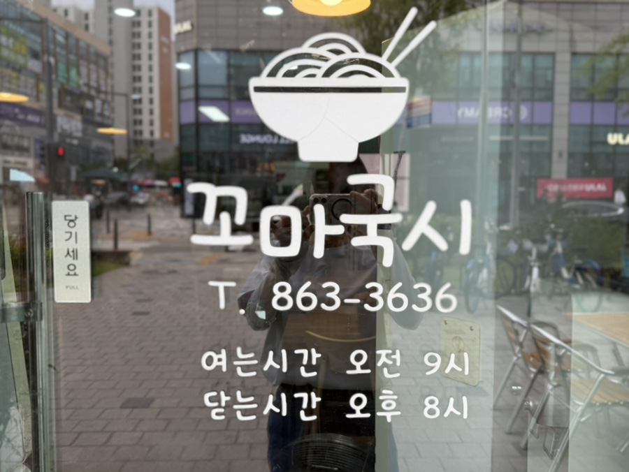 꼬마국시 사진 2