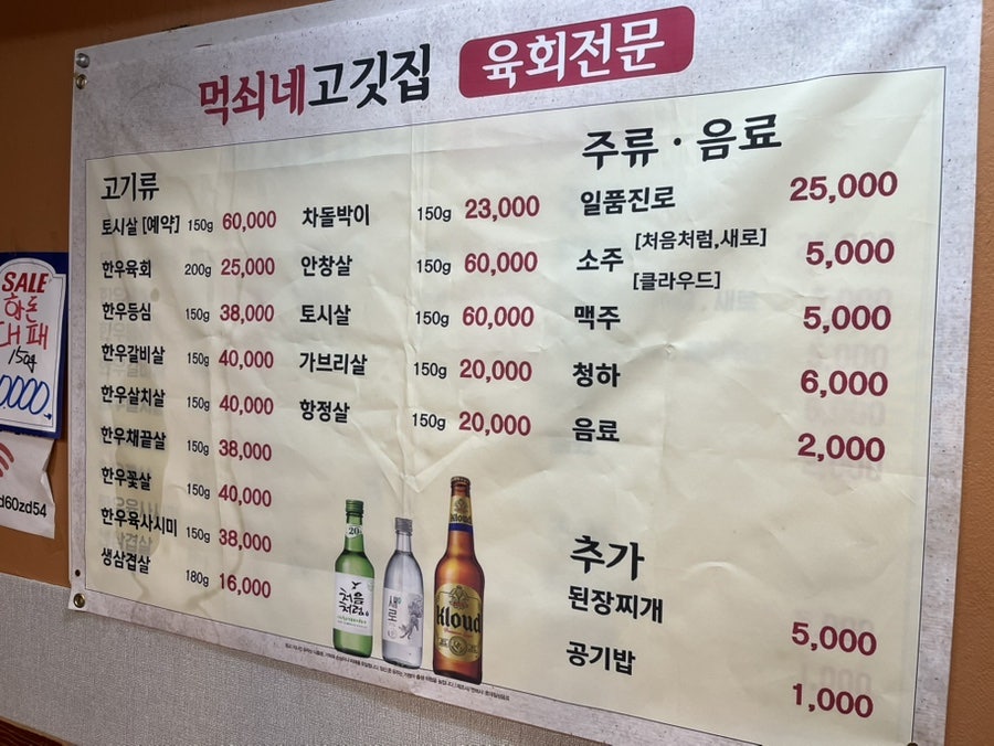 먹쇠네고깃집 사진 2