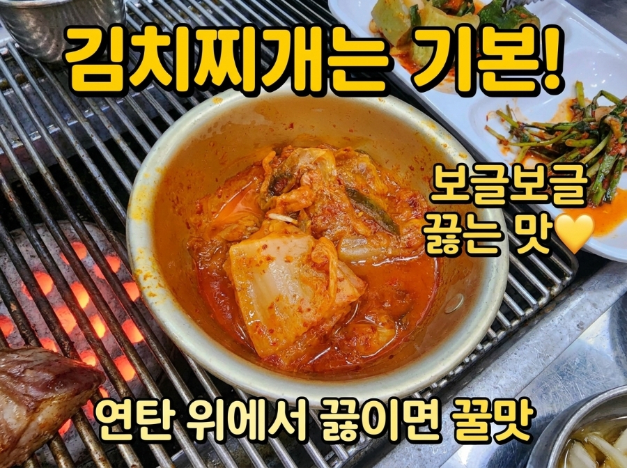 Heukdwaejiyeontangui photo 6