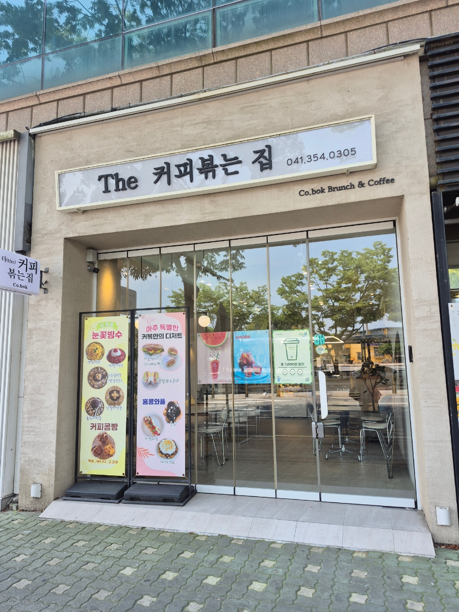 더커피볶는집 사진 1