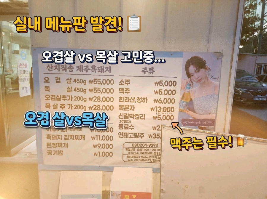 Heukdwaejiyeontangui photo 4