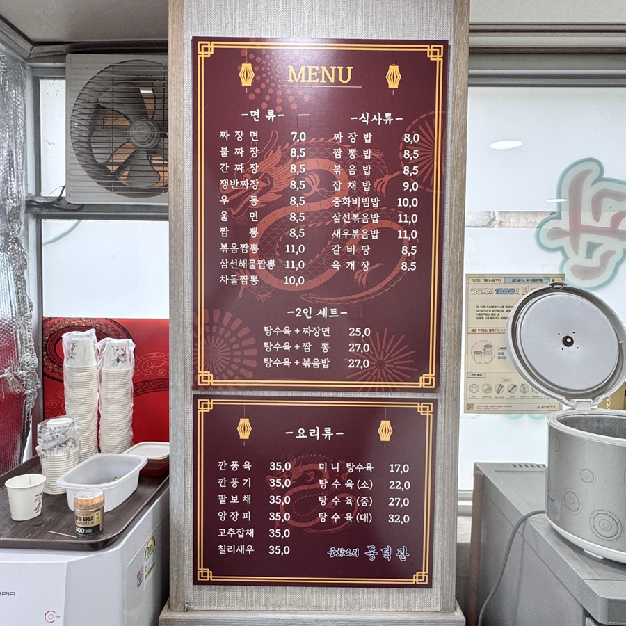 동덕관 사진 4