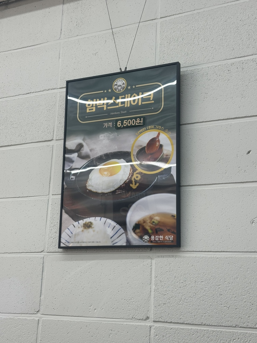 용감한식당 영도점 사진 6