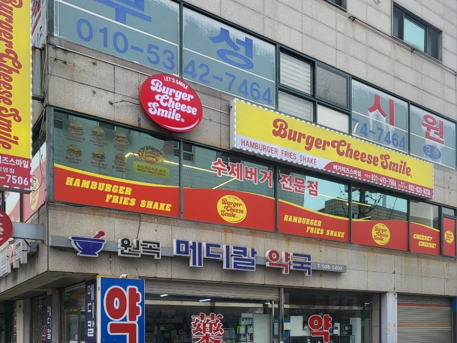 버거치즈스마일 사진 3