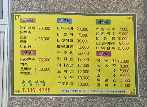 솔밭식당 사진 4