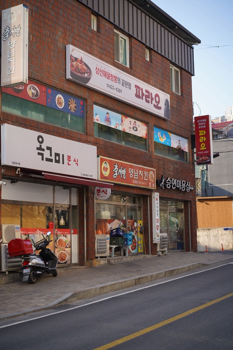 송림식육식당 사진 5