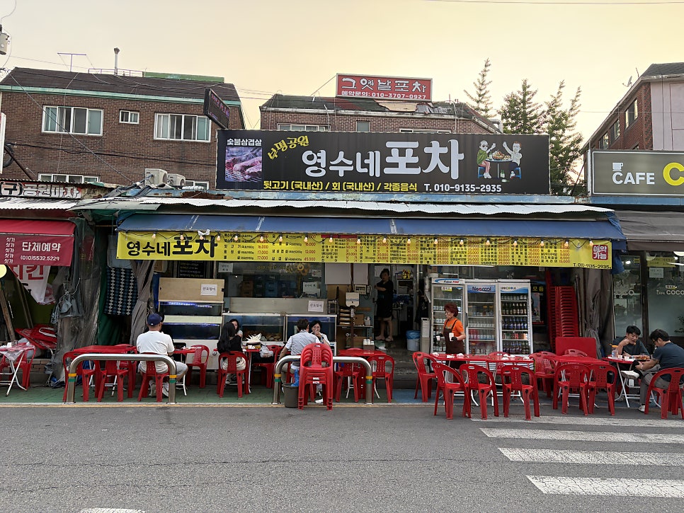 영수네포차 사진 2