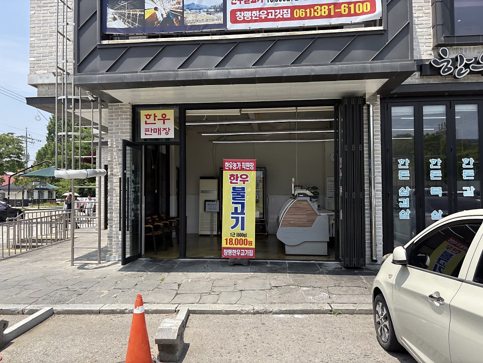 창평한우암소고깃집 사진 2