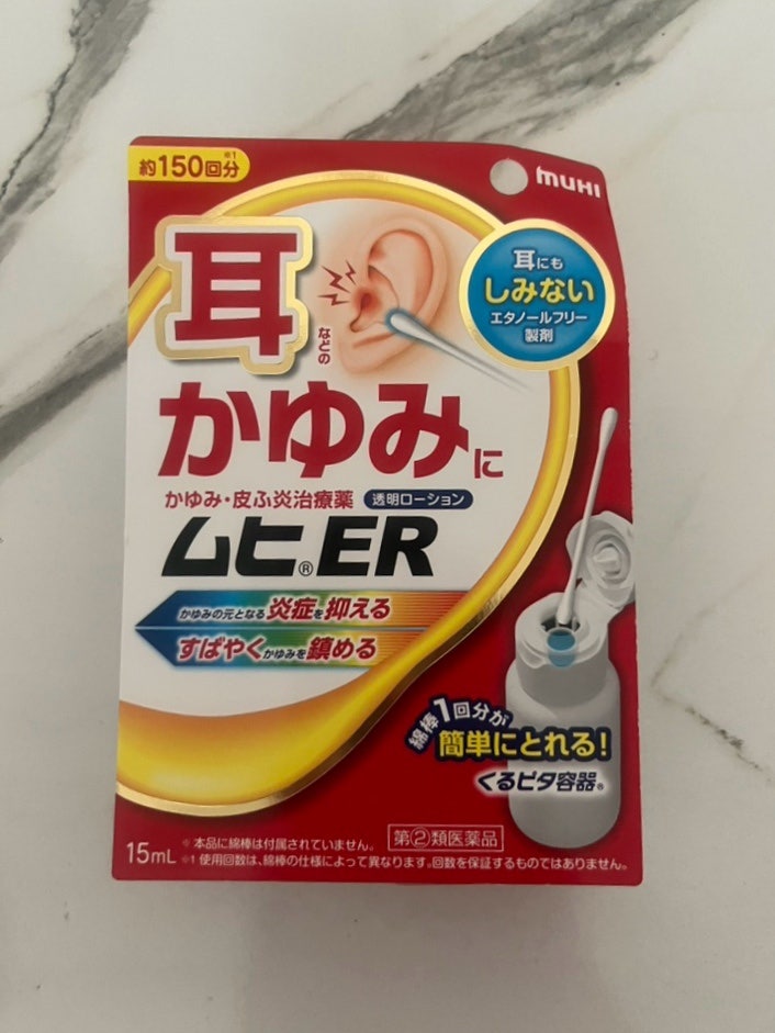 일본. 드럭스토어 돈키호테 쇼핑 추천템 외이도염 달고 사는 사람이 써본 | 무히 ER (ムヒER)