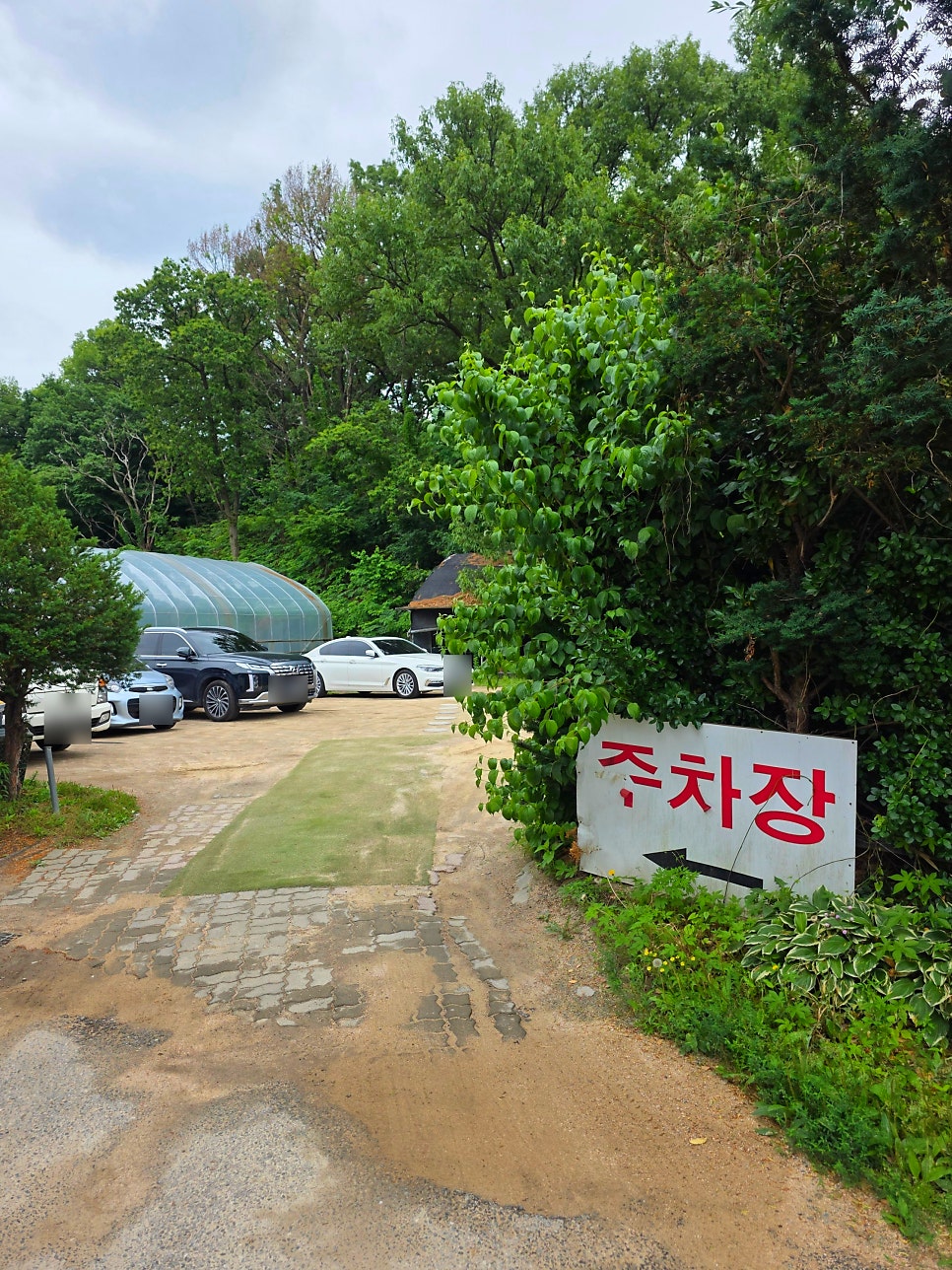 원주골추어탕 사진 4
