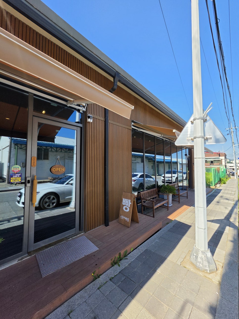 선초빵집 사진 3