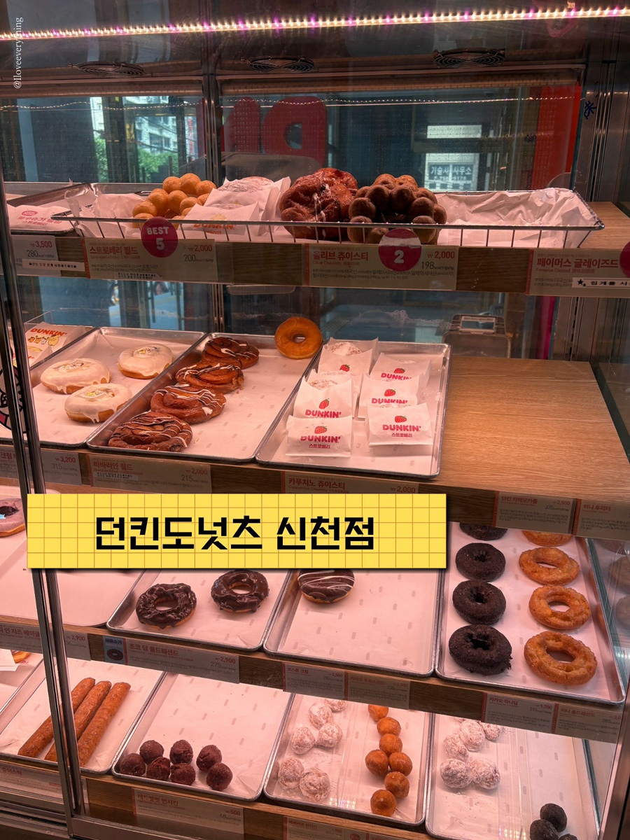 던킨 대구신천점 사진 1