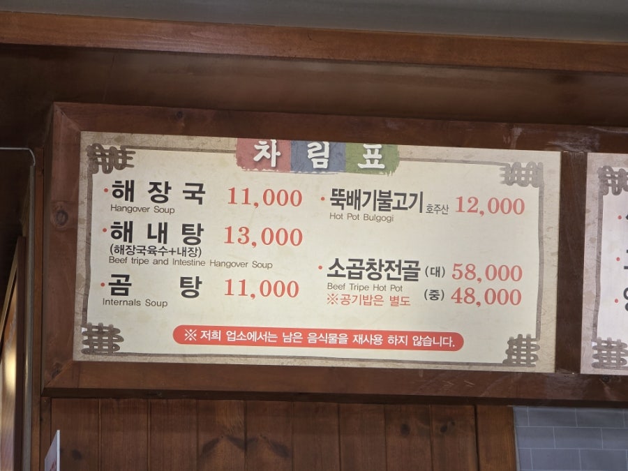양평원조해장국 사진 3