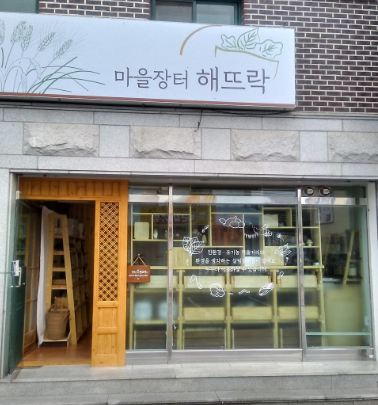 덩기덕쿵떡 사진 1