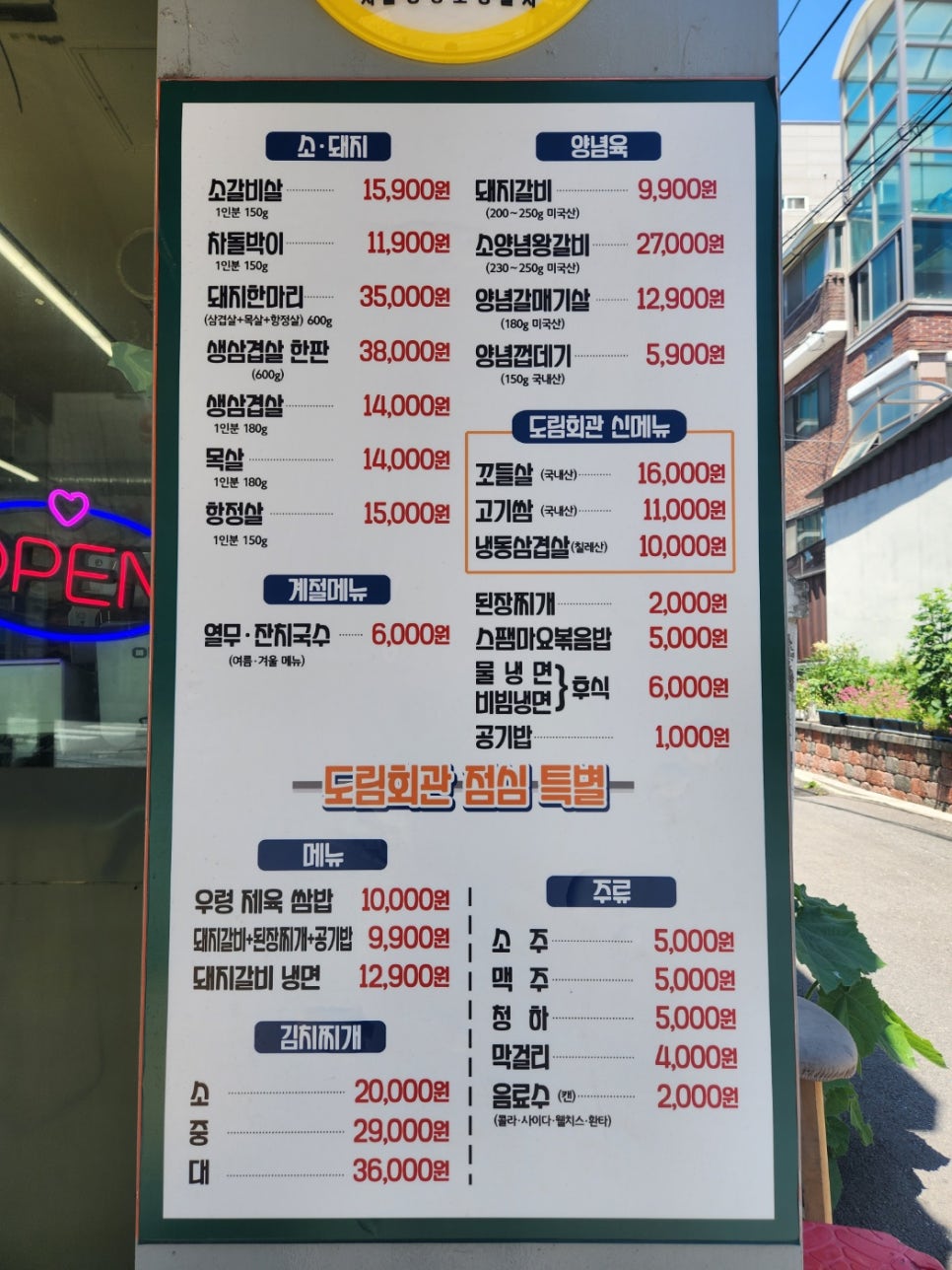 도림회관 영등포점 사진 3