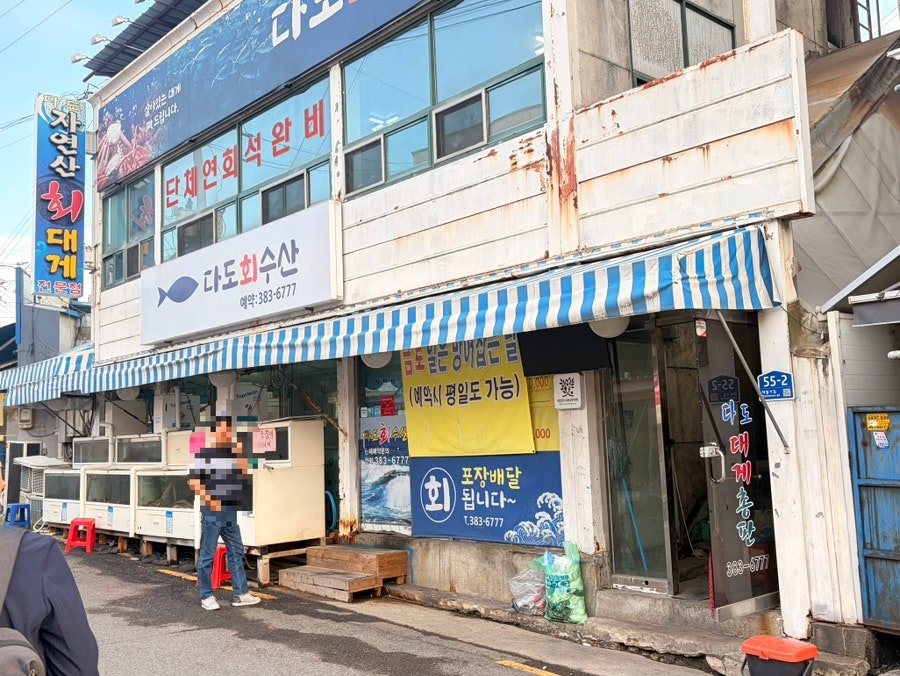 다도회수산 사진 1