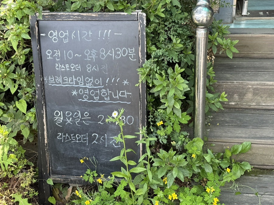 연락골고추장추어탕 본점 사진 4