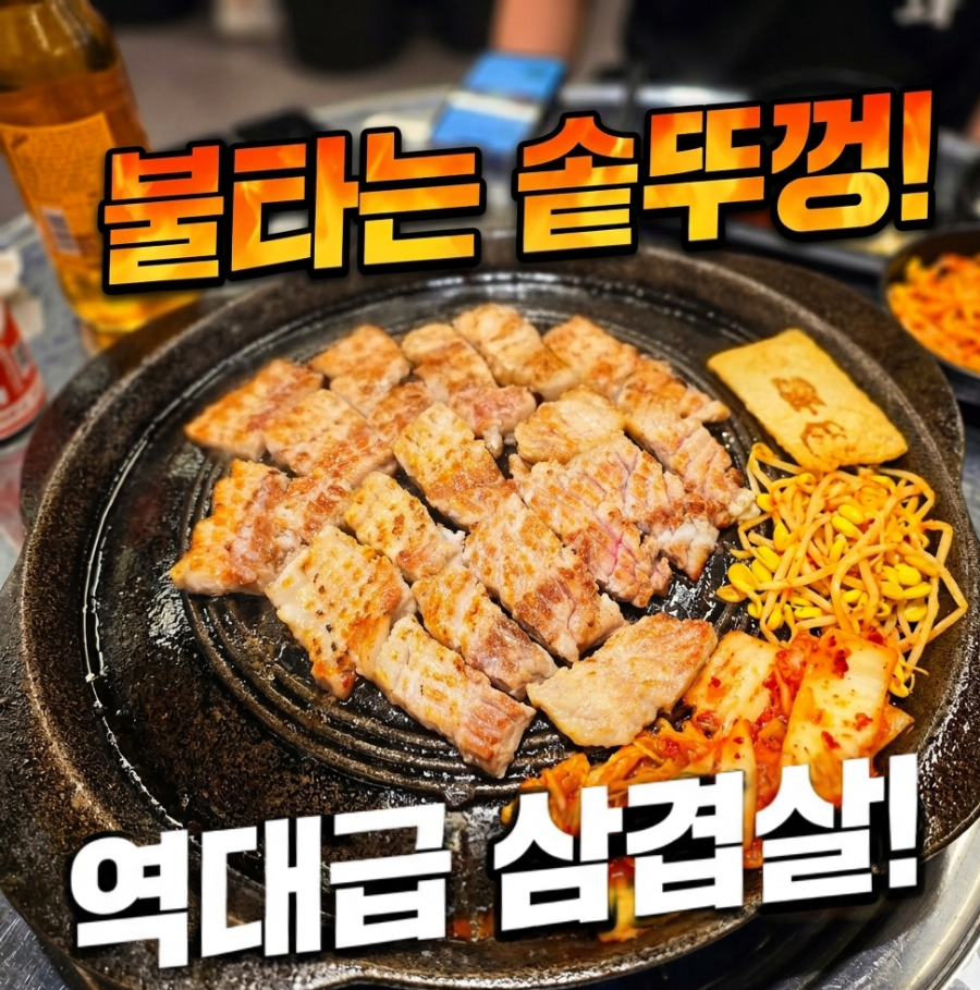 꽃뚜껑 부산연산점 사진 1