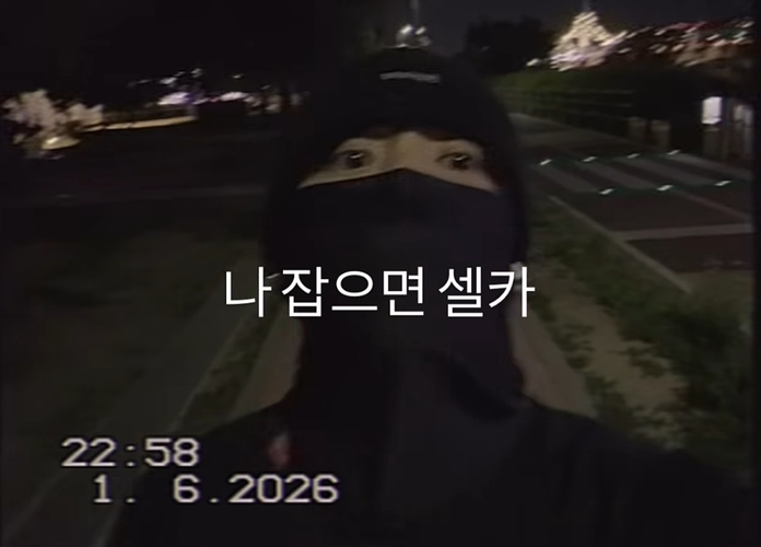  "잡히면 셀카 찍어준다더니…" 한강 공원 러닝 예고했던 BTS 정국이 돌연 박제를 선언한 배경