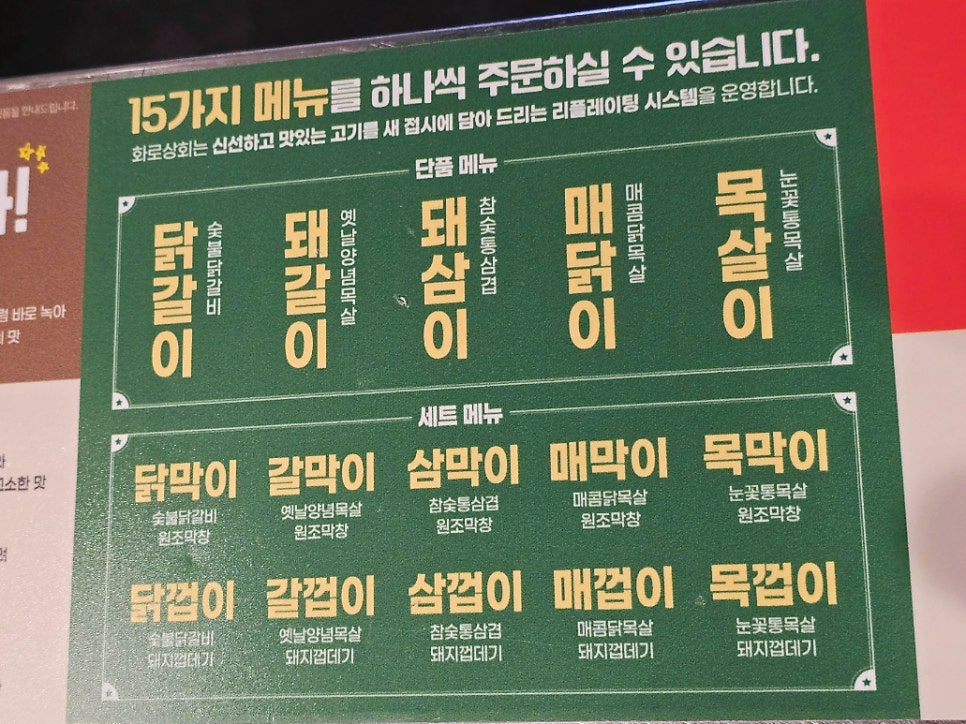 화로상회 답십리점 사진 6