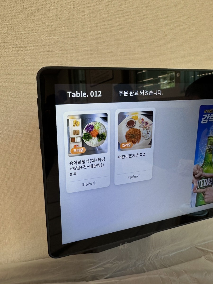 강원수산횟집 사진 6