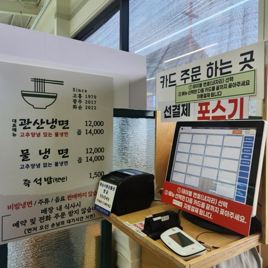 관산칡냉면 사진 4