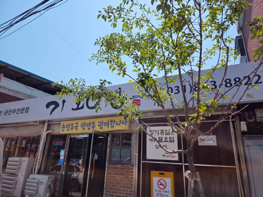 기와집칡냉면 사진 2