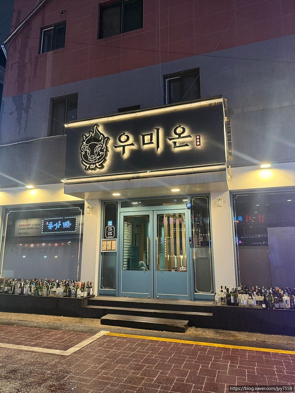 우미온 사진 2