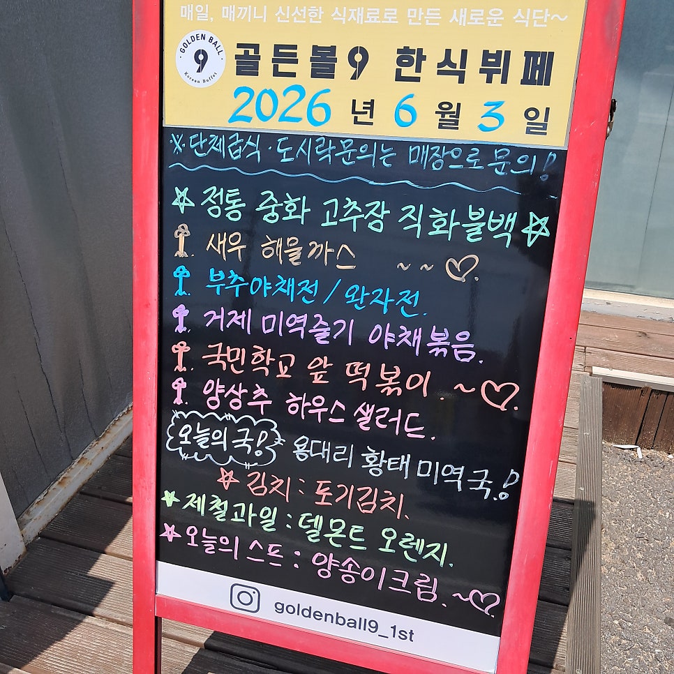 골든볼9 본점 사진 5