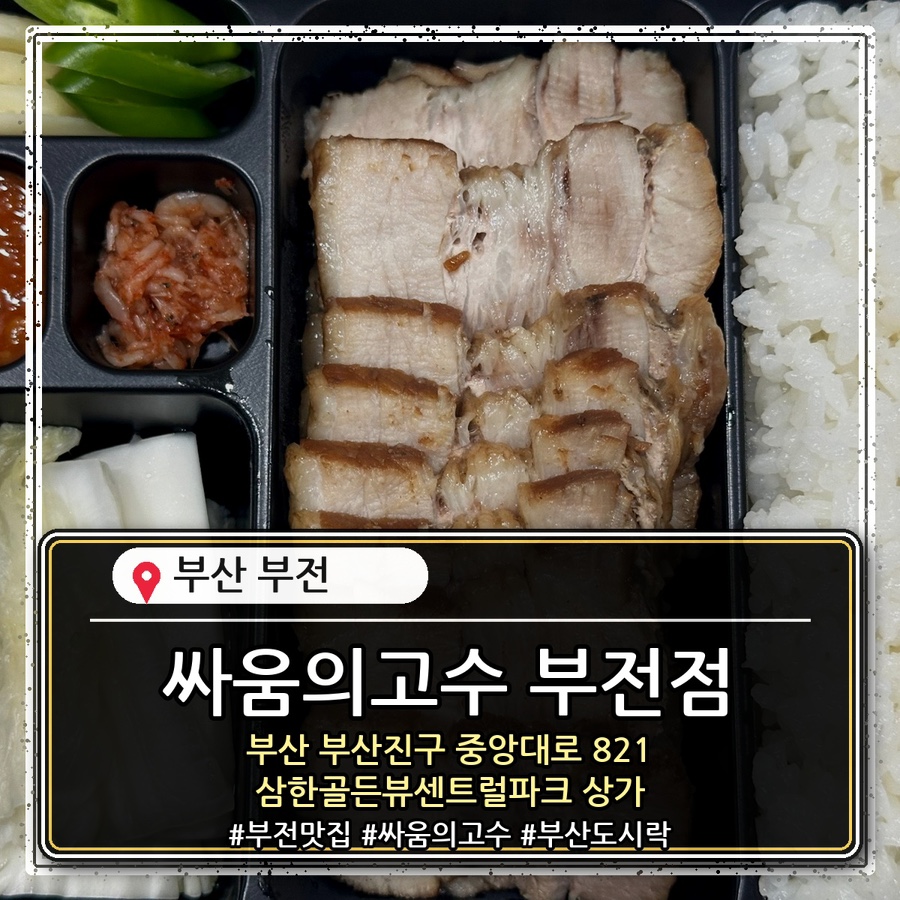 Ssaumuigosu Ikseupeureseu Busanbujeonjeom photo 1